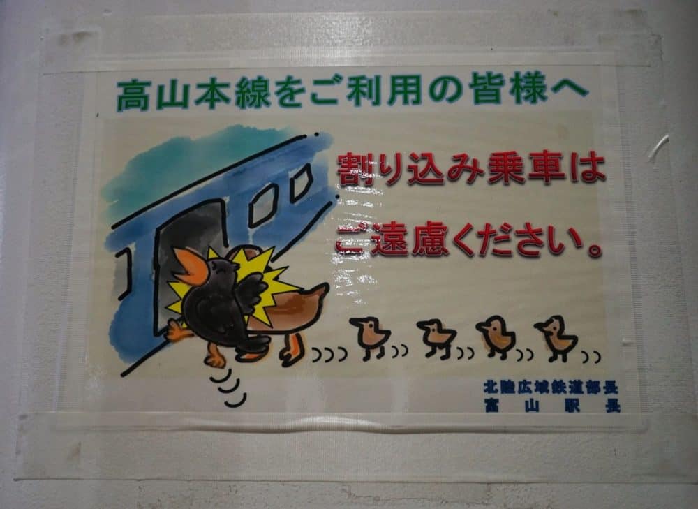 Sign in Japan