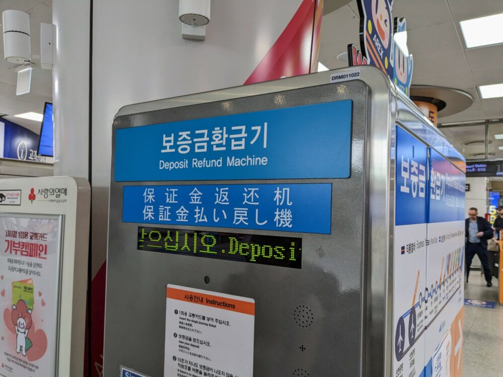 A deposit refund machine at Incheon airport, with instructions on the side in Korean and English explaining how to use it