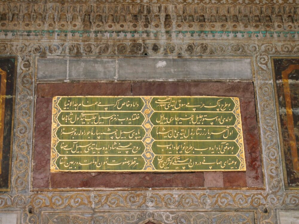 Sign with Arabic writing on a wall